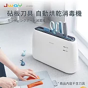 JWAY砧板刀具自動烘乾消毒機JY-NF01