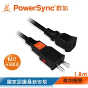 群加 PowerSync 2P 過載斷電中繼延長線/台灣製造/1.8m(TZ1V0018)