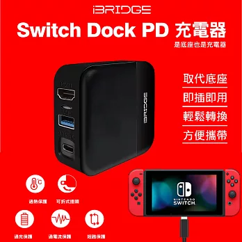 【iBRIDGE】Switch Dock PD充電器 (30W快充 可取代TV底座) 廠商出貨