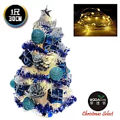摩達客耶誕_台製迷你1尺(30cm)裝飾白色聖誕樹(雪藍銀松果系)+LED20燈銅線燈(暖白光/USB電池兩用充電)本島免運費