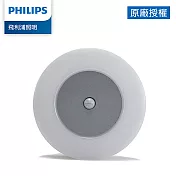 Philips 飛利浦 酷玥 66148 LED感應夜燈 PO001