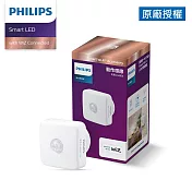 Philips 飛利浦 Wi-Fi WiZ 智慧照明 動作感應器 PW007