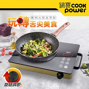 【CookPower 鍋寶】不挑鍋觸控式提把電晶爐-1200W (EF-1268BA)