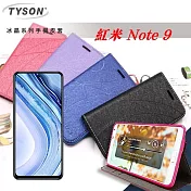 MIUI 紅米 Note 9 冰晶系列隱藏式磁扣側掀皮套 手機殼 可插卡 可站立 側翻皮套紫色