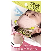 日本 Alphax 睡眠鼻呼吸口罩 - 粉紅