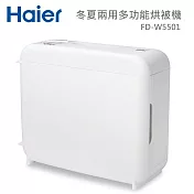 【Haier 海爾】 多功能烘被(衣)機 FD-W5501