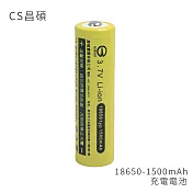 CS昌碩 18650 充電電池(2入) 1500mAh/顆