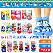 DF童趣館-正版授權台灣製造卡通直版襪-隨機五入女生款系列