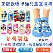 DF 童趣館 - 正版授權台灣製造卡通小童直版襪-隨機五入女生款系列