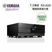 【限時快閃】YAMAHA 山葉 RX-A2A 7.2聲道 Dolby Atmos 台灣公司貨 RX-A2