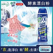 日本KAO花王Clear Hero氧系酵素漂白粉530g罐裝(白色彩色衣物皆適用)