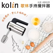 歌林Kolin 手持式攪拌器KJE-UD002M