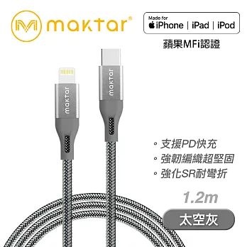 Maktar【蘋果認證】Lightning to USB-C 強韌編織快充傳輸線 太空灰