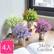 【Meric Garden】創意北歐ins風仿真迷你療癒小盆栽/桌面裝飾擺設(4款一組)