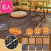 【Meric Garden】環保防水防腐拼接塑木地板(七款任選)6入/組_L型直條紋柚木色