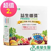 益生循環 蔬暢配方益生菌 30包/盒x2盒