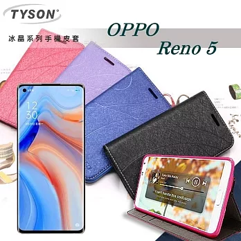 OPPO Reno 5 5G 冰晶系列 隱藏式磁扣側掀皮套 保護套 手機殼 側翻皮套 可站立 可插卡桃色
