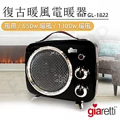 【Giaretti】復古暖風電暖器 GL-1822黑