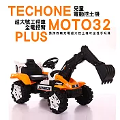 TECHONE MOTO32 PLUS 兒童挖土機男孩四輪充電超大挖土機可坐怪手玩具超大號工程車全電挖臂橘色