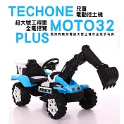 TECHONE MOTO32 PLUS 兒童挖土機男孩四輪充電超大挖土機可坐怪手玩具超大號工程車全電挖臂藍色
