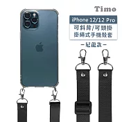 【Timo】iPhone 12/12 Pro 6.1吋 專用 附釦環透明防摔手機保護殼(掛繩殼/背帶殼)+尼龍可調式 黑色