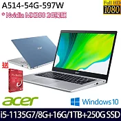 【全面升級】ACER宏碁 A514-54G-597W 14吋/i5-1135G7/8G+16G/1TB+250G PCIe SSD/MX350 2G/Win10 輕薄筆電