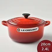 Le Creuset 琺瑯鑄鐵圓鍋 20cm 2.4L 櫻桃紅 法國製