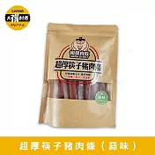 【太禓食品】相撲肉乾 超厚筷子真空肉乾(人氣蒜味240g)