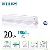 Philips 飛利浦 晶鑽 20W 4呎 LED支架燈-白光 PI014 4入組