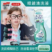 2件任選超值組【日本SOFT99】眼鏡清洗液(200ml/瓶)*2件任選藍莓香(綠色)*2