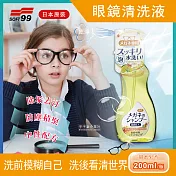 2件任選超值組【日本SOFT99】眼鏡清洗液(200ml/瓶)*2件任選甜蜜果香(黃色)*2
