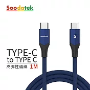 【Soodatek】Type C to Type C  V型鋁殼高彈絲編織線1M 藍色(SCC2-AL100VBU)
