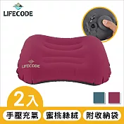 【LIFECODE】 長型手壓充氣枕/護腰枕(蜜桃絲)(快速充氣洩氣)-(2入)霧霾藍