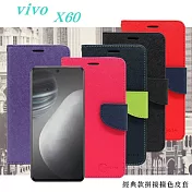 VIVO X60 經典書本雙色磁釦側翻可站立皮套 手機殼 可插卡 可站立 側掀皮套 手機套紫色