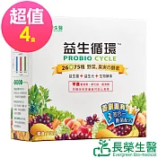 益生循環 蔬暢配方益生菌 30包/盒x4盒