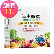 益生循環 蔬暢配方益生菌 30包/盒x11盒