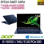 【ACER】宏碁 SF514-54GT-54FU 14吋/i5-1035G1/16G/512G PCIe SSD/MX350/Win10 輕薄觸控筆電
