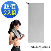 【Leader X】 超細纖維 吸水速乾運動毛巾 超值2入組(淺灰x2)