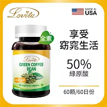 Lovita愛維他 綠咖啡400mg素食膠囊(60顆)