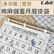 【E.dot】北歐風儲蓄月曆掛袋