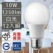 歐洲百年品牌台灣CNS認證LED廣角燈泡E27/10W/1250流明/白光 12入