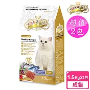 【LV藍帶精選】2包超值組 化毛成貓 1.5kg(美味鮪魚+纖蔬食譜)