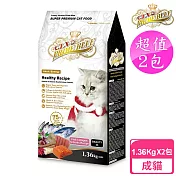 【LV藍帶精選】2包超值組 美容成貓 1.36kg(膠原蛋白+草本食譜)
