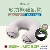 Toptex NECK01 多功能頸趴枕