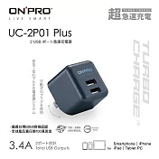 ONPRO UC-2P01 3.4A 第二代超急速漾彩充電器【Plus版限定色】 太平洋藍