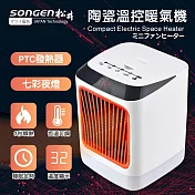【SONGEN松井】まつい陶瓷溫控暖氣機/電暖器(SG-107FH(R))