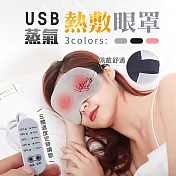 USB蒸氣熱敷眼罩 粉色