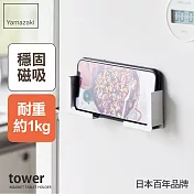 日本【YAMAZAKI】tower磁吸式手機平板架 (白)