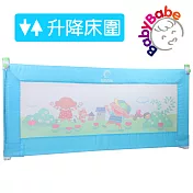 BabyBabe 升降式兒童用床邊護欄 - 藍