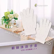 日本砂山SUNAYAMA 絹絲沐浴按摩SPA手套